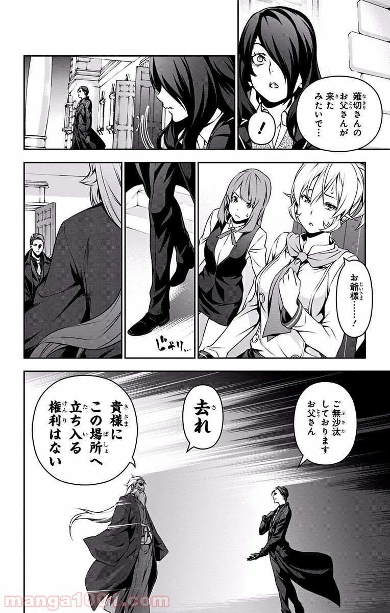 食戟のソーマ - raw - 第134話 - https://jppp.mangajikan.cc/jppp/06080014/iddbsairzyu.jpg