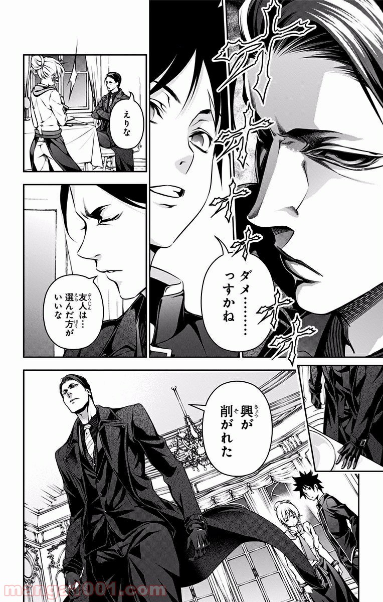 食戟のソーマ - raw - 第134話 - https://jppp.mangajikan.cc/jppp/06080014/iloayjxzbaa.jpg