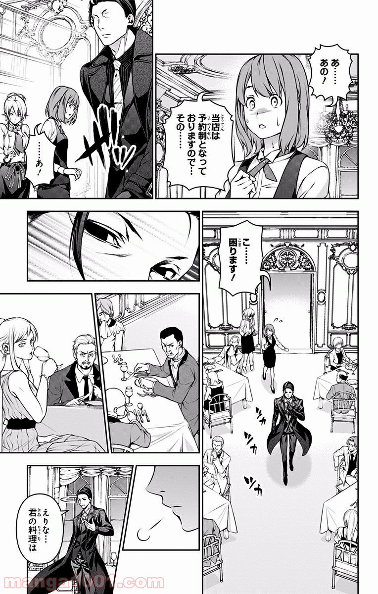 食戟のソーマ - raw - 第133話 - https://jppp.mangajikan.cc/jppp/06080014/jczvuqwv54b.jpg