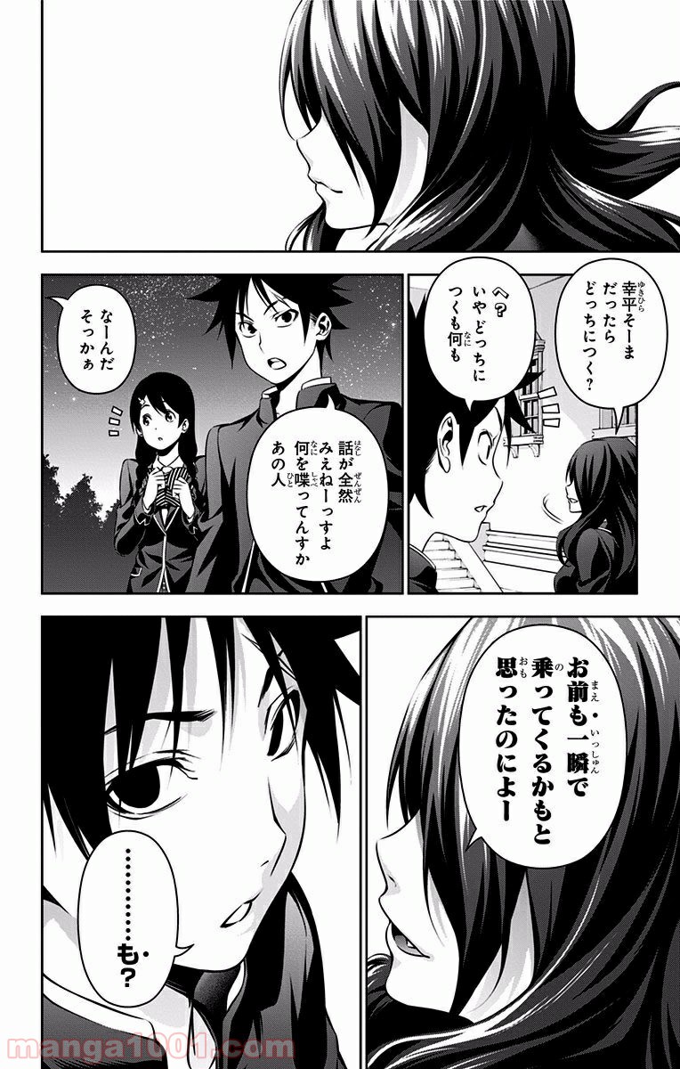 食戟のソーマ - raw - 第134話 - https://jppp.mangajikan.cc/jppp/06080014/jovqs2xoibn.jpg