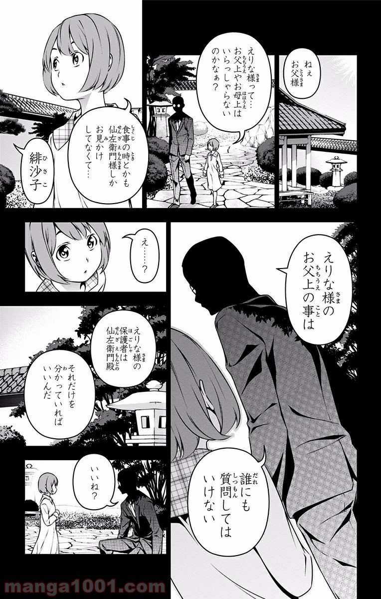 食戟のソーマ - raw - 第133話 - https://jppp.mangajikan.cc/jppp/06080014/lendb0yfhqq.jpg