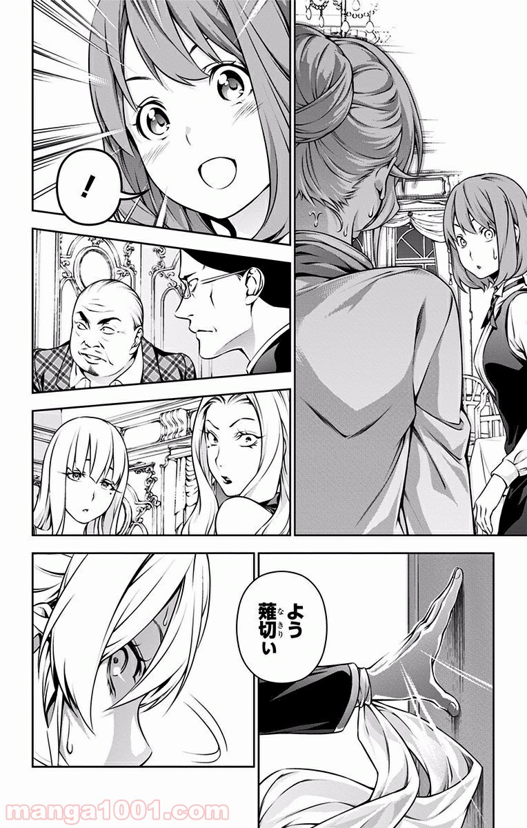 食戟のソーマ - raw - 第133話 - https://jppp.mangajikan.cc/jppp/06080014/ocu0uxvgzvd.jpg
