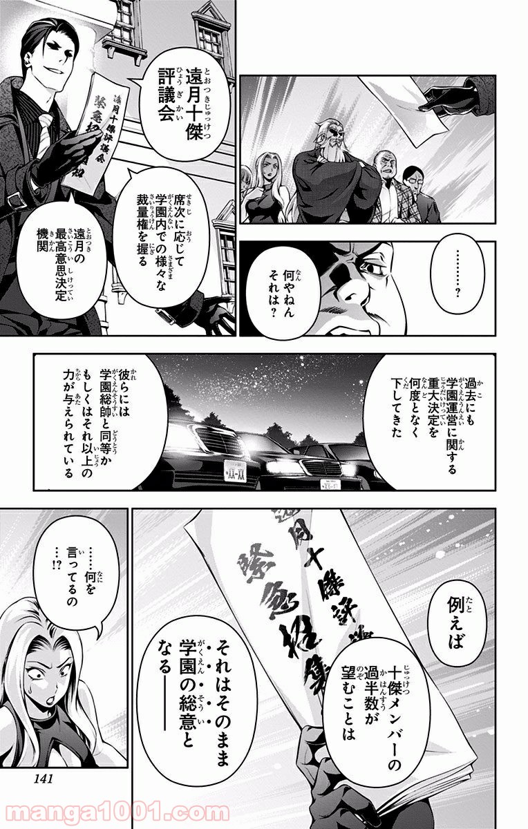 食戟のソーマ - raw - 第134話 - https://jppp.mangajikan.cc/jppp/06080014/uzicrwvmbls.jpg