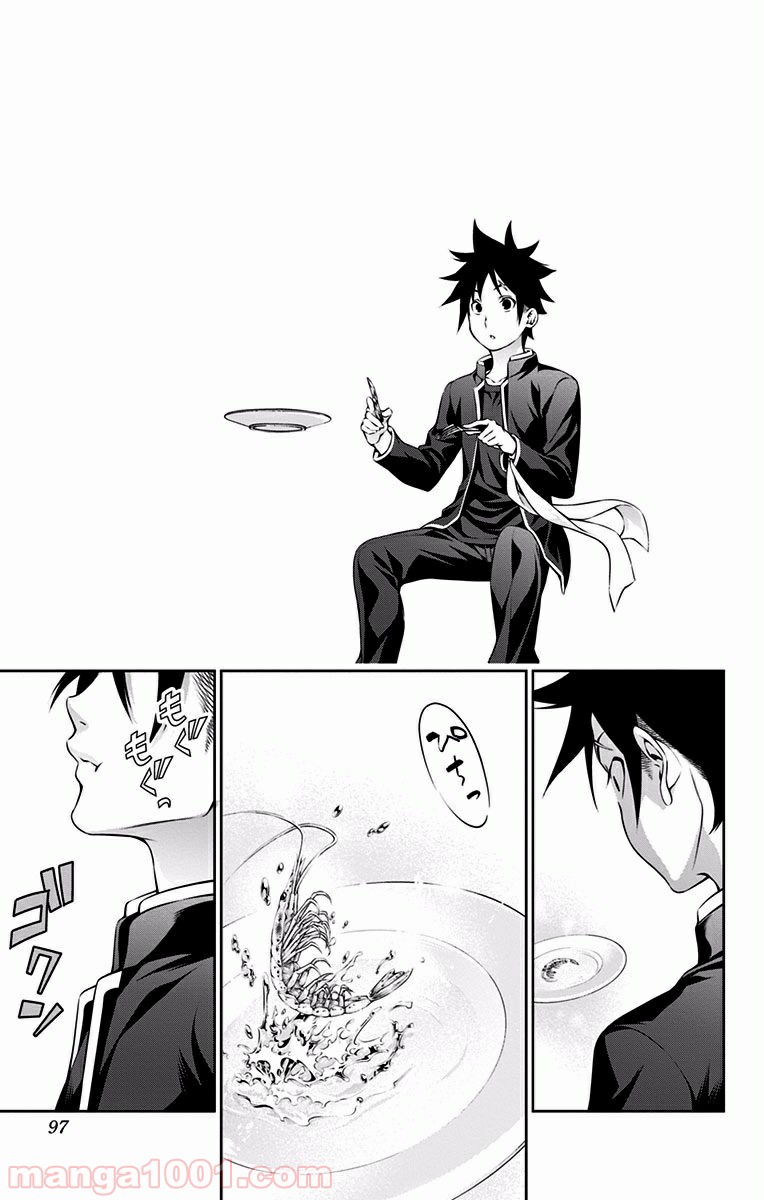 食戟のソーマ - raw - 第132話 - https://jppp.mangajikan.cc/jppp/06080014/zmgdnakvmk1.jpg