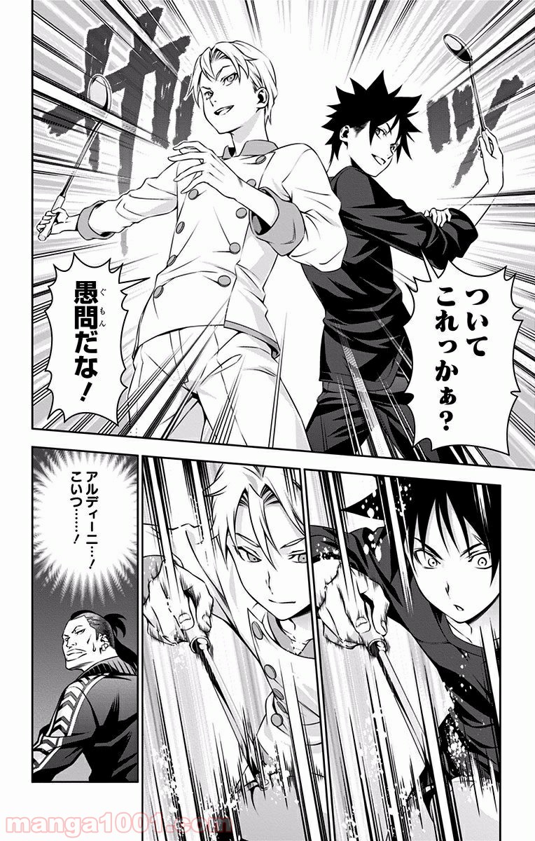 食戟のソーマ - raw - 第130話 - https://jppp.mangajikan.cc/jppp/06080015/22tb0snseei.jpg