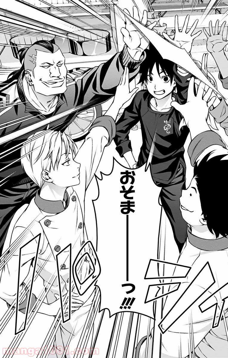 食戟のソーマ - raw - 第130話 - https://jppp.mangajikan.cc/jppp/06080015/cxa0wihbf2u.jpg