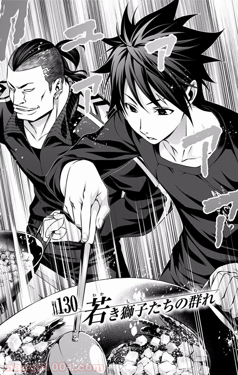 食戟のソーマ - raw - 第130話 - https://jppp.mangajikan.cc/jppp/06080015/j3tf02sqglx.jpg