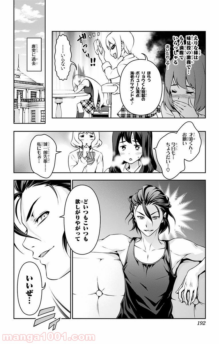 食戟のソーマ - raw - 第127.5話 - https://jppp.mangajikan.cc/jppp/06080016/0kxggxe50nx.jpg