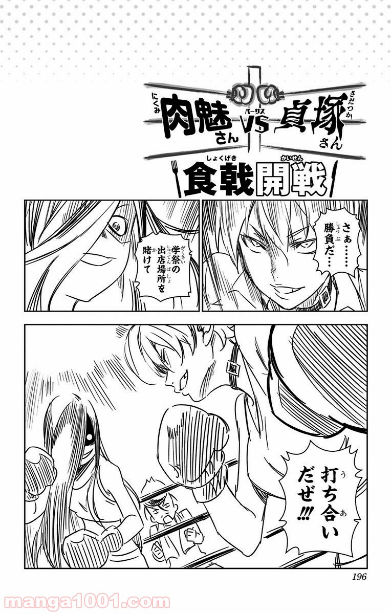 食戟のソーマ - raw - 第127.5話 - https://jppp.mangajikan.cc/jppp/06080016/1oqw1wq5w4q.jpg