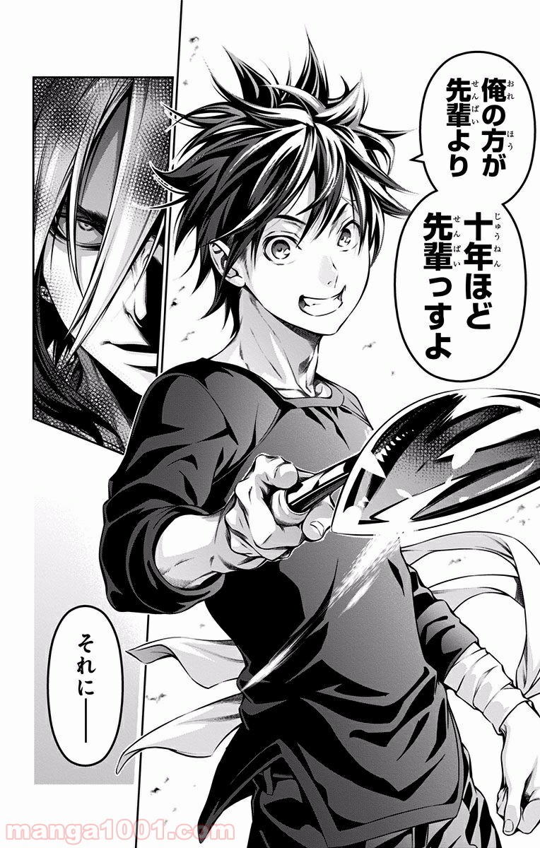 食戟のソーマ - raw - 第128話 - https://jppp.mangajikan.cc/jppp/06080016/4s0byzzyoek.jpg