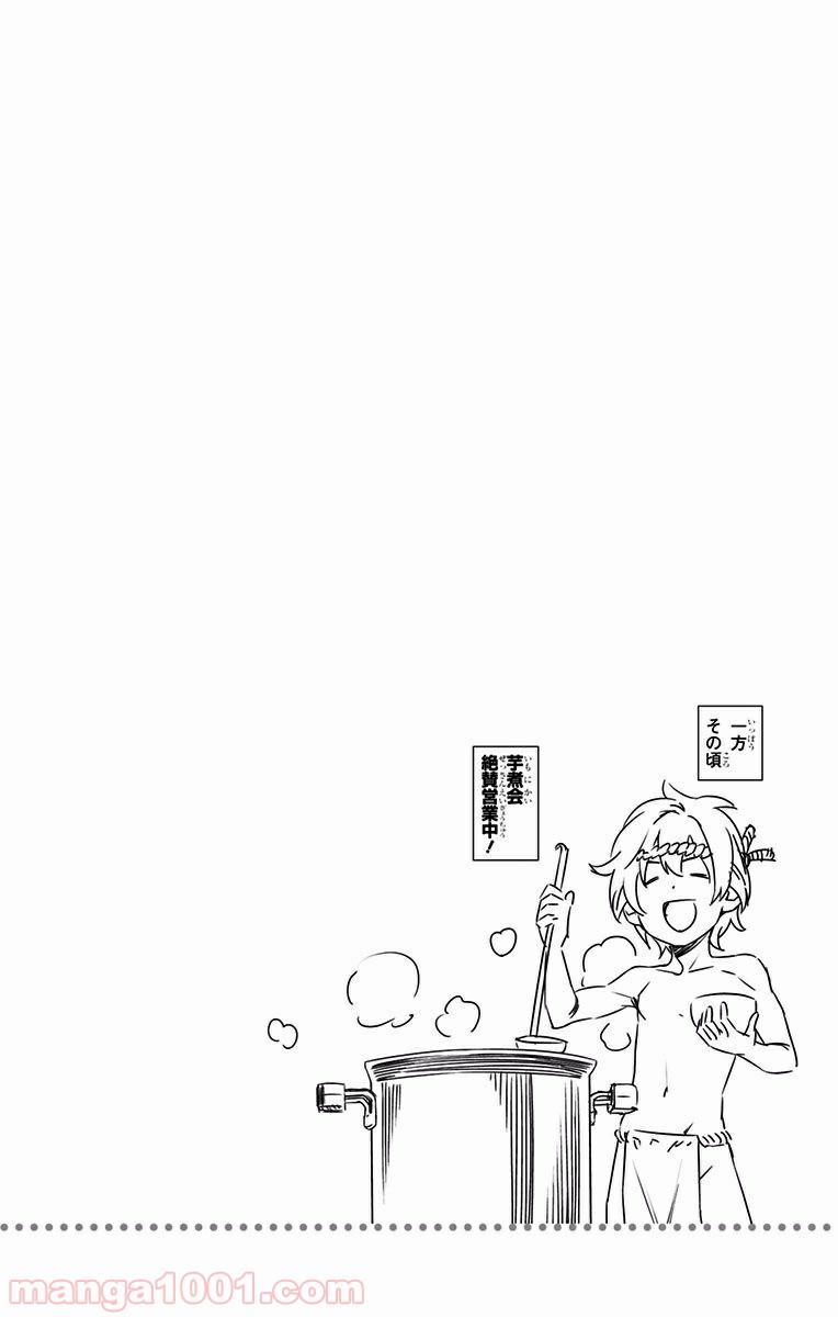 食戟のソーマ - raw - 第128話 - https://jppp.mangajikan.cc/jppp/06080016/iqc5o0n2ofy.jpg