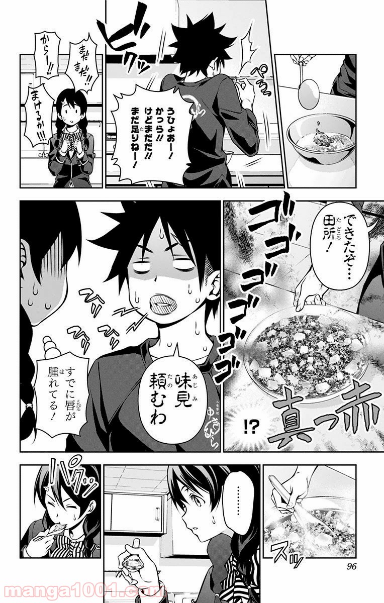 食戟のソーマ - raw - 第123話 - https://jppp.mangajikan.cc/jppp/06080017/actazszsfeu.jpg