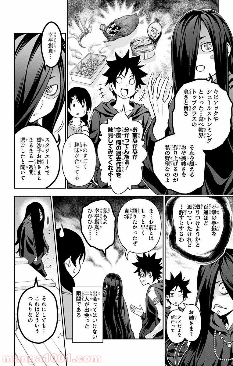 食戟のソーマ - raw - 第127話 - https://jppp.mangajikan.cc/jppp/06080017/apqlhdj2yla.jpg