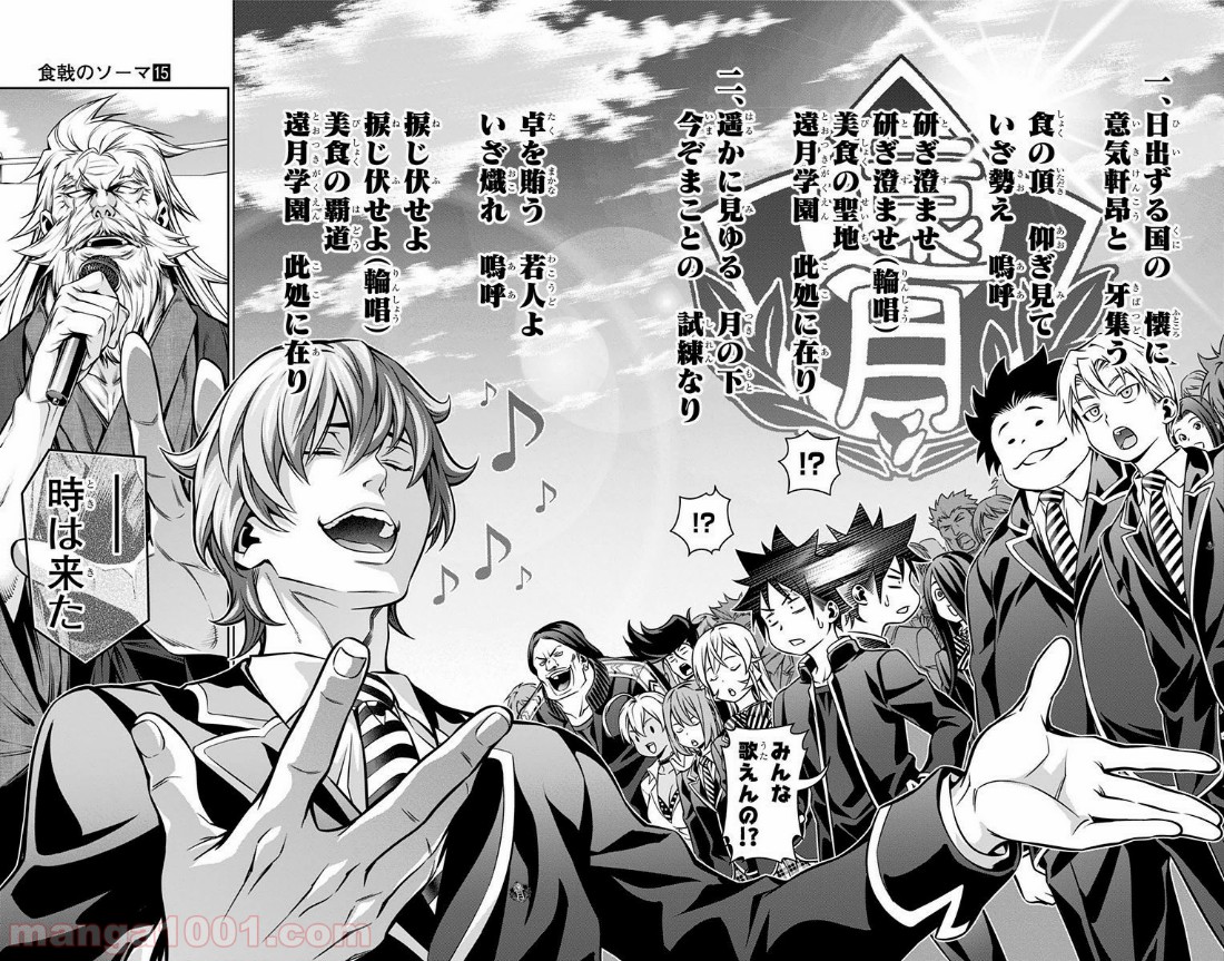 食戟のソーマ - raw - 第124話 - https://jppp.mangajikan.cc/jppp/06080017/cjxsxzu5gwb.jpg