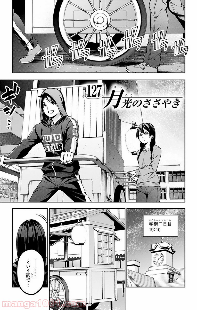 食戟のソーマ - raw - 第127話 - https://jppp.mangajikan.cc/jppp/06080017/fj0rgp0l3ky.jpg