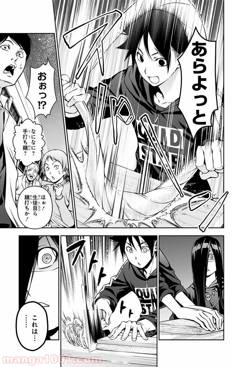 食戟のソーマ - raw - 第127話 - https://jppp.mangajikan.cc/jppp/06080017/gtkt4lamuov.jpg