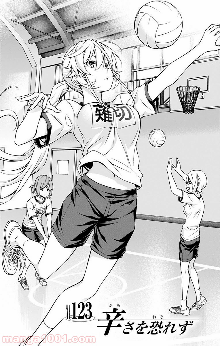 食戟のソーマ - raw - 第123話 - https://jppp.mangajikan.cc/jppp/06080017/m2qmspk4bqd.jpg