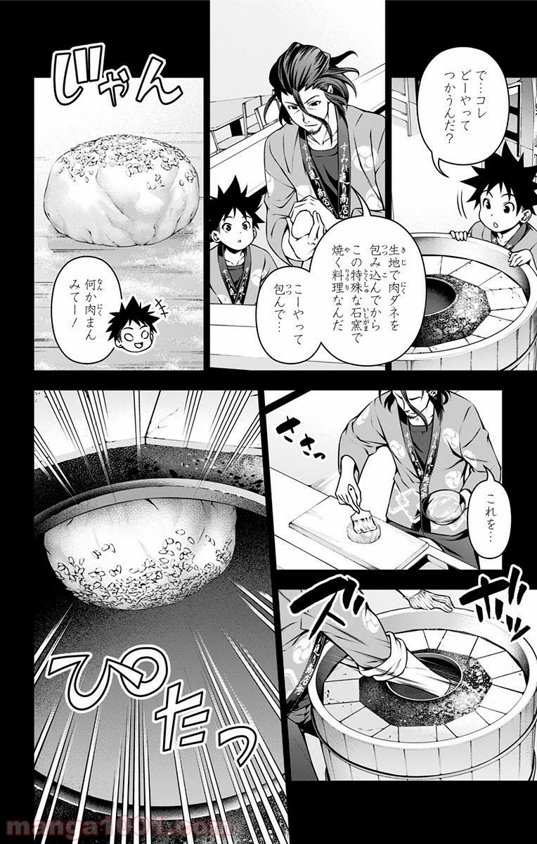 食戟のソーマ - raw - 第124話 - https://jppp.mangajikan.cc/jppp/06080017/mkwnedjyk23.jpg