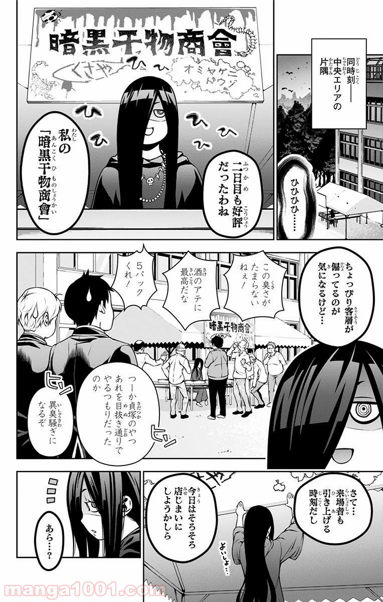 食戟のソーマ - raw - 第126話 - https://jppp.mangajikan.cc/jppp/06080017/tuknit2ys1y.jpg