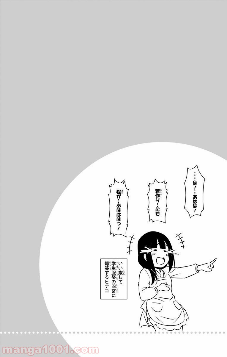 食戟のソーマ - raw - 第121話 - https://jppp.mangajikan.cc/jppp/06080018/eayn3x1h4wa.jpg