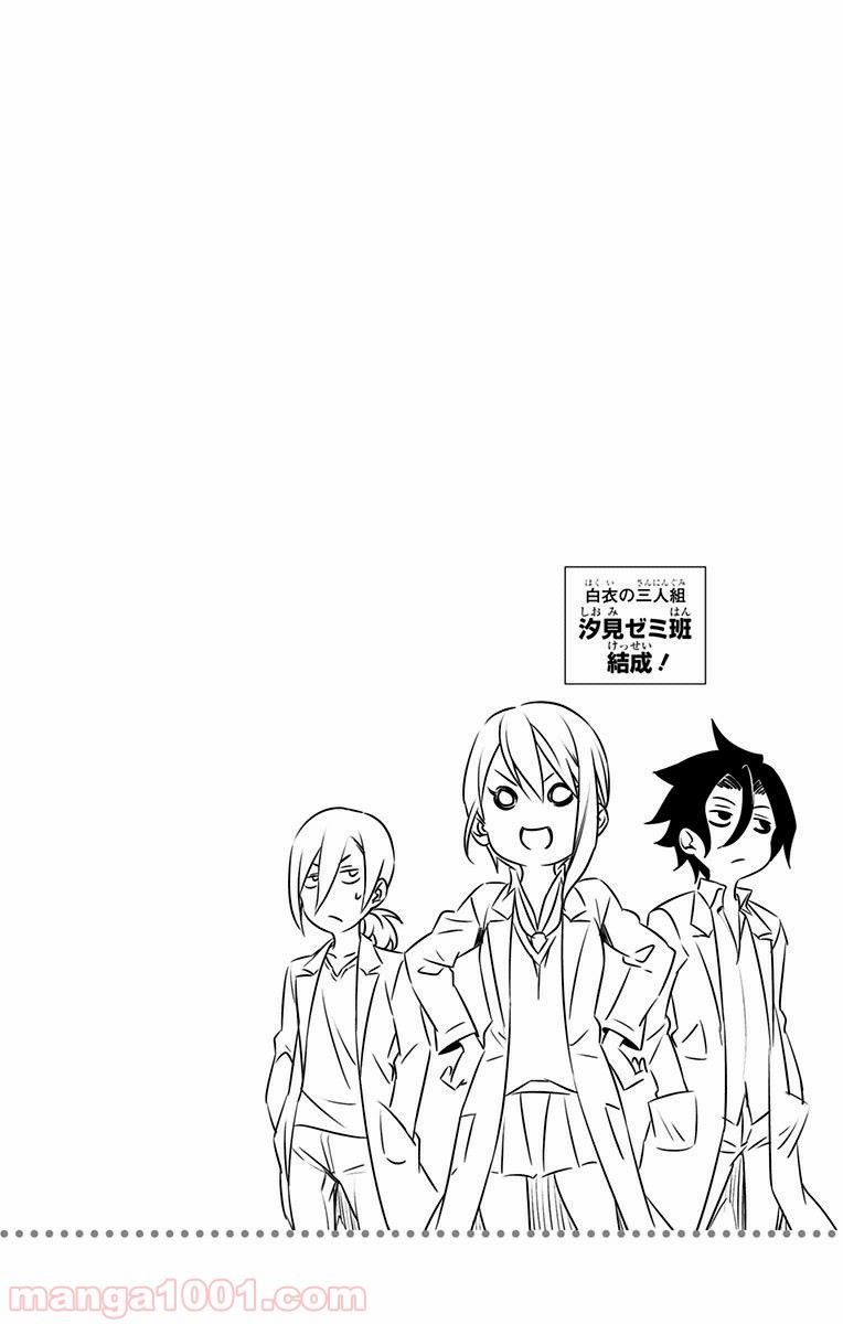食戟のソーマ - raw - 第122話 - https://jppp.mangajikan.cc/jppp/06080018/eeh4adjblos.jpg