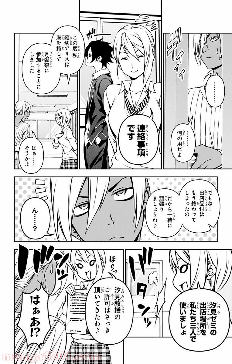 食戟のソーマ - raw - 第122話 - https://jppp.mangajikan.cc/jppp/06080018/ejfdtdb2ox4.jpg