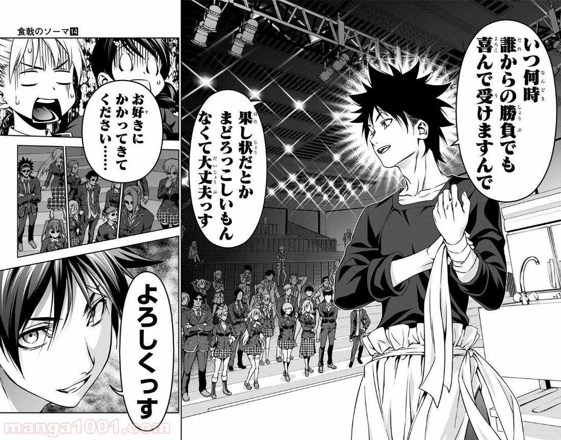 食戟のソーマ - raw - 第117話 - https://jppp.mangajikan.cc/jppp/06080019/1xaxdmyzzij.jpg