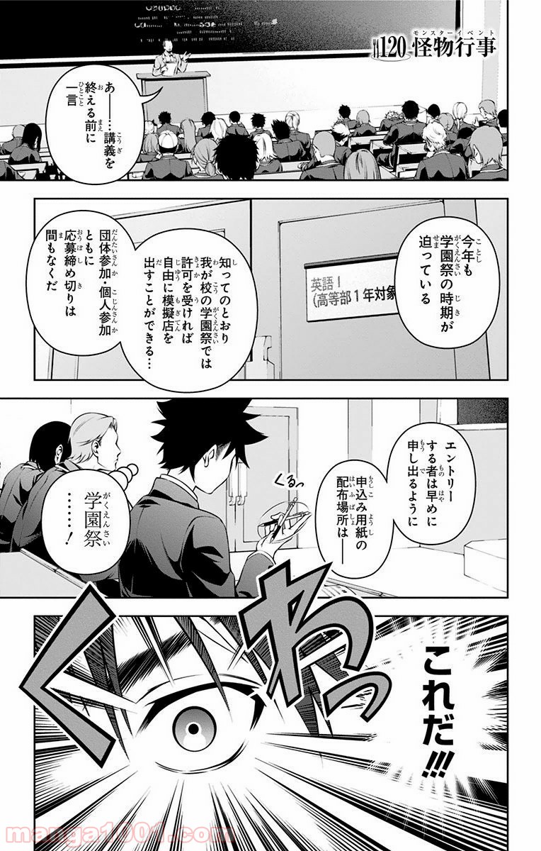 食戟のソーマ - raw - 第120話 - https://jppp.mangajikan.cc/jppp/06080019/3abd13dvl4q.jpg