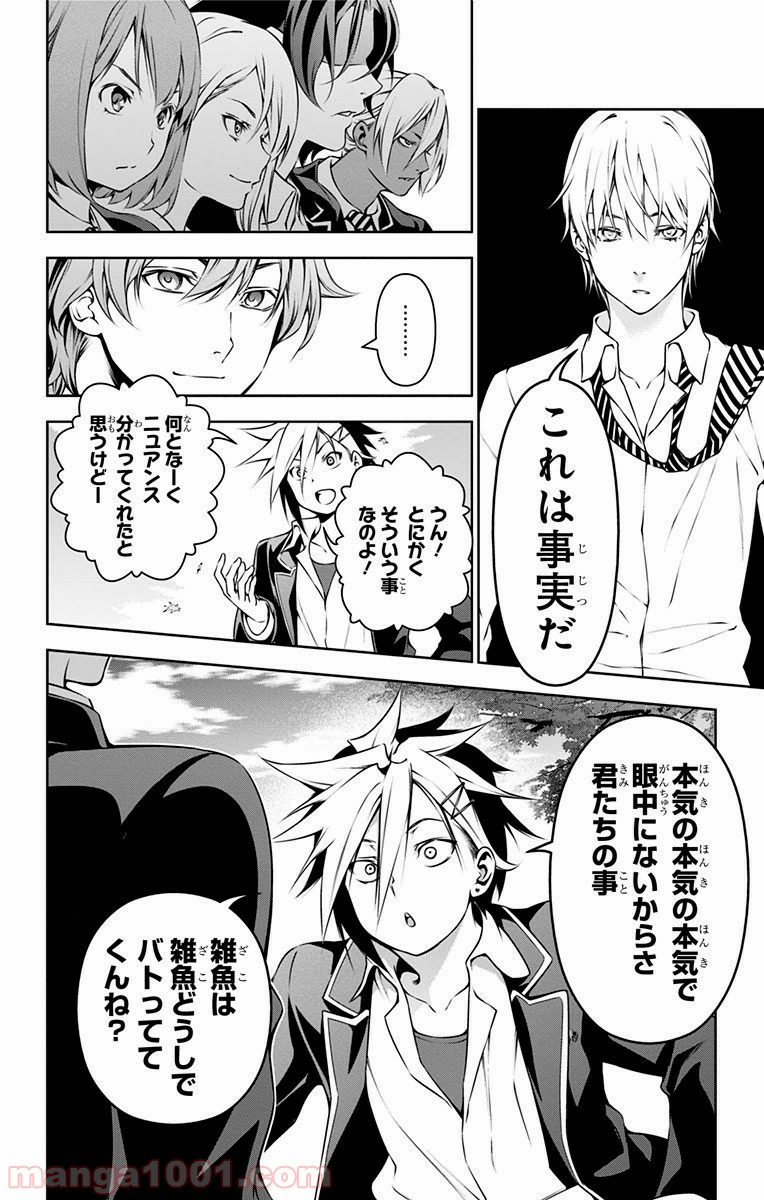 食戟のソーマ - raw - 第119話 - https://jppp.mangajikan.cc/jppp/06080019/3avrrr3kl3q.jpg