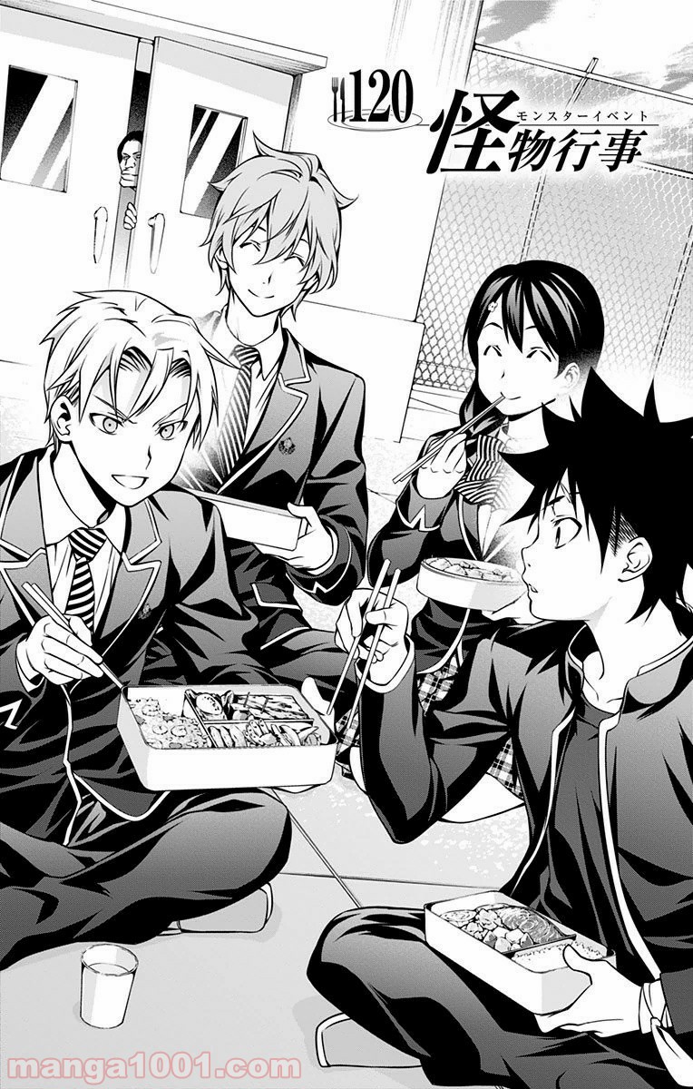 食戟のソーマ - raw - 第120話 - https://jppp.mangajikan.cc/jppp/06080019/bbexa3rugfb.jpg