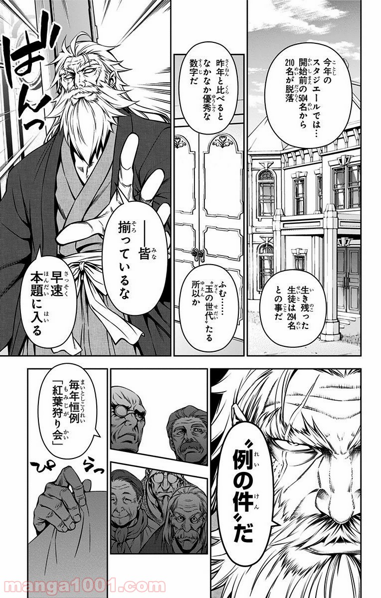 食戟のソーマ - raw - 第117話 - https://jppp.mangajikan.cc/jppp/06080019/ch0xcohyhin.jpg