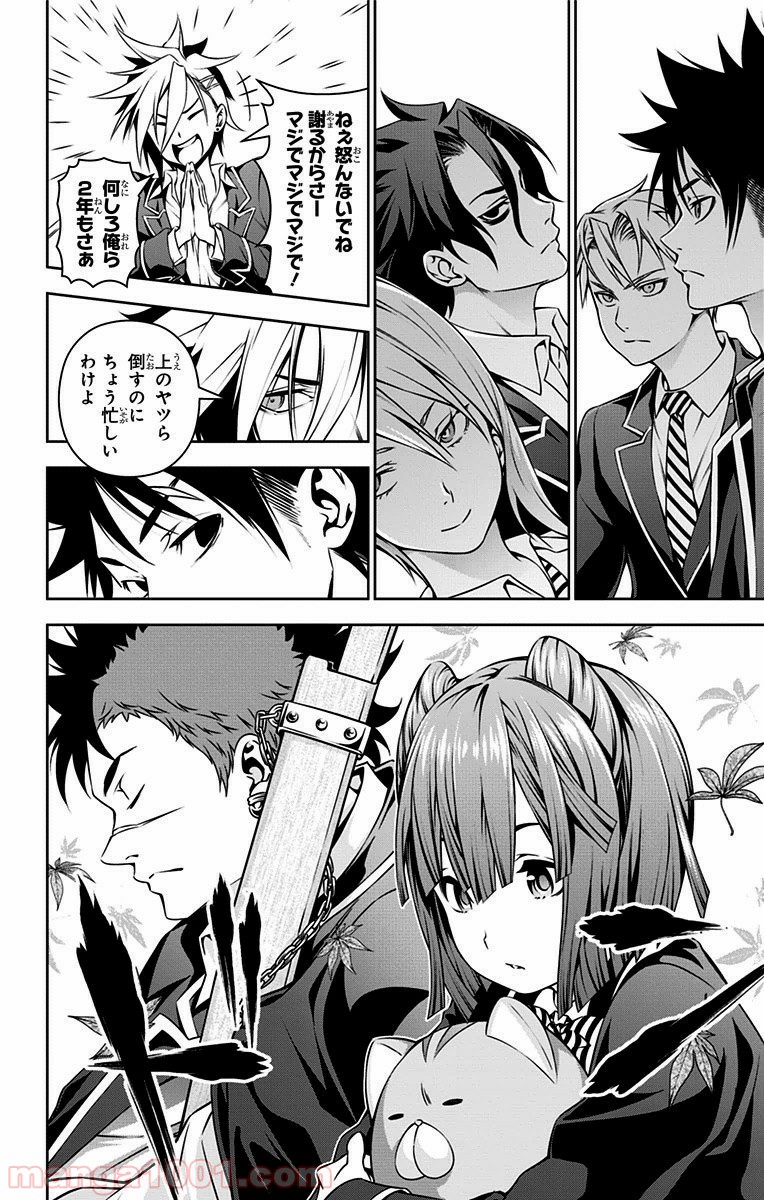 食戟のソーマ - raw - 第118話 - https://jppp.mangajikan.cc/jppp/06080019/n4kq5irgsvb.jpg