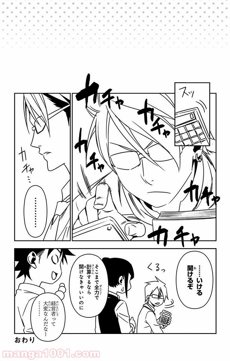 食戟のソーマ - raw - 第118話 - https://jppp.mangajikan.cc/jppp/06080019/tkow0nco5pv.jpg