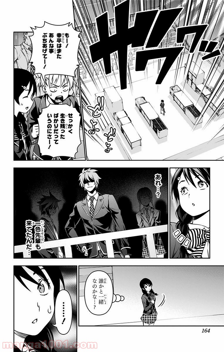 食戟のソーマ - raw - 第117話 - https://jppp.mangajikan.cc/jppp/06080019/v25tkllo2uz.jpg