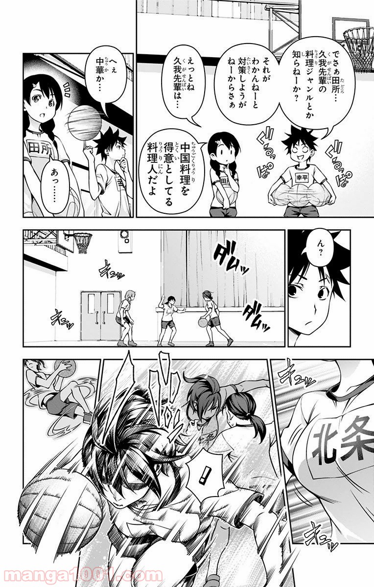 食戟のソーマ - raw - 第120話 - https://jppp.mangajikan.cc/jppp/06080019/zyn0m1xfxdj.jpg