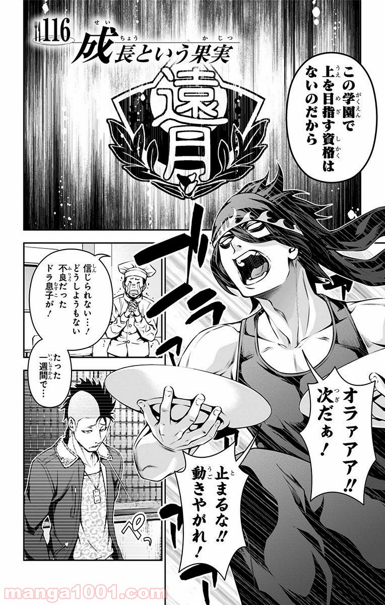 食戟のソーマ - raw - 第116話 - https://jppp.mangajikan.cc/jppp/06080020/aupqfqa1s22.jpg