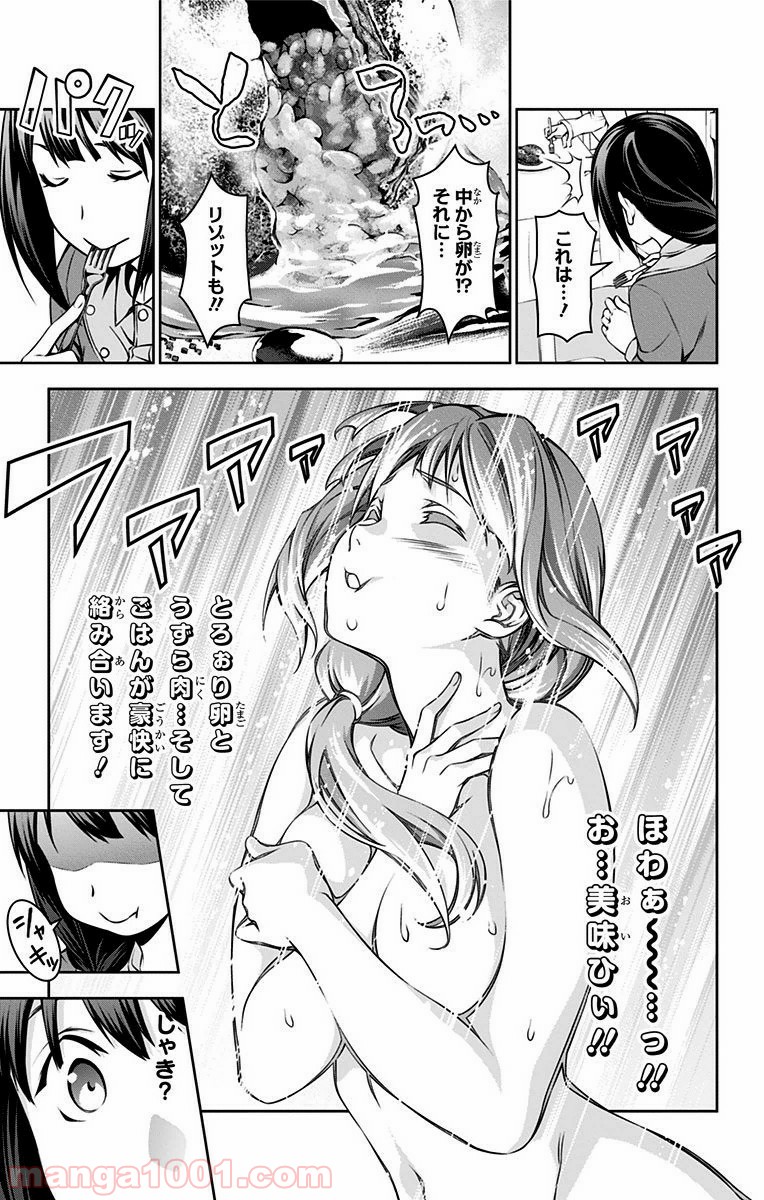 食戟のソーマ - raw - 第115話 - https://jppp.mangajikan.cc/jppp/06080020/qhq32qei3fo.jpg