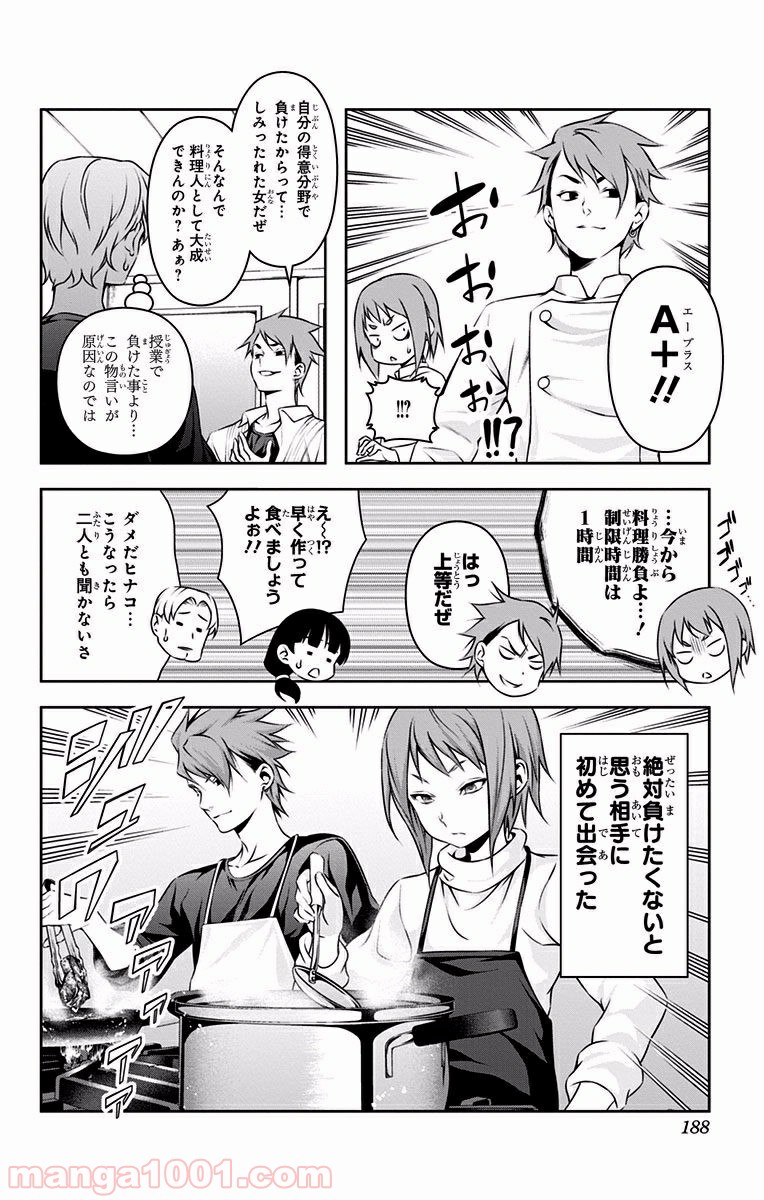 食戟のソーマ - raw - 第109.6話 - https://jppp.mangajikan.cc/jppp/06080022/0pe3obqnzjo.jpg