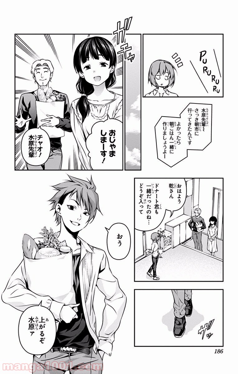 食戟のソーマ - raw - 第109.6話 - https://jppp.mangajikan.cc/jppp/06080022/5hyvwrb4qi3.jpg