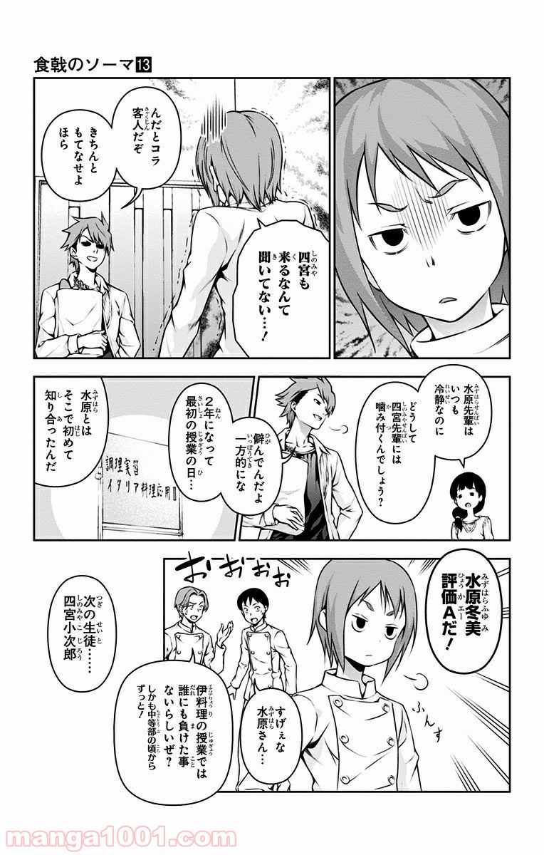 食戟のソーマ - raw - 第109.6話 - https://jppp.mangajikan.cc/jppp/06080022/n5nzshteyqy.jpg