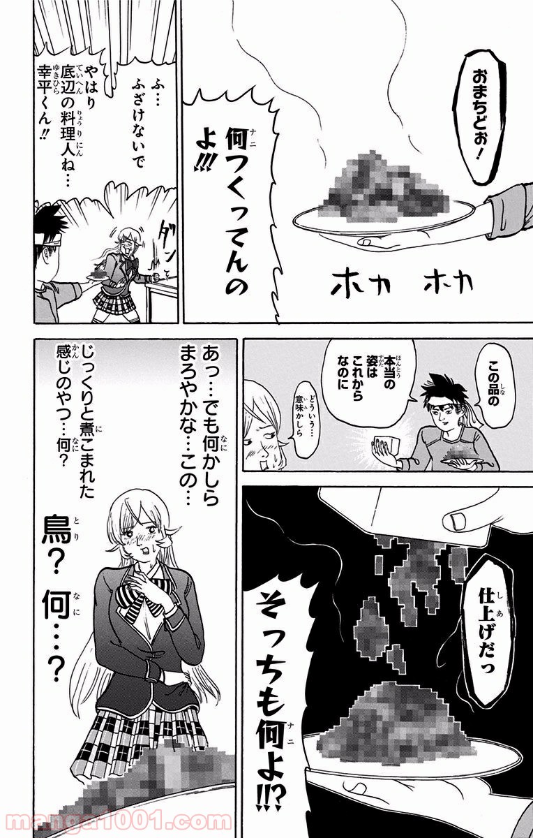 食戟のソーマ - raw - 第109.5話 - https://jppp.mangajikan.cc/jppp/06080022/ogdoggvyj1r.jpg