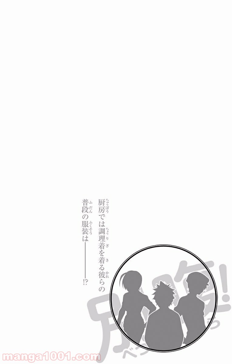食戟のソーマ - raw - 第109.5話 - https://jppp.mangajikan.cc/jppp/06080022/u5vmwinpxtf.jpg