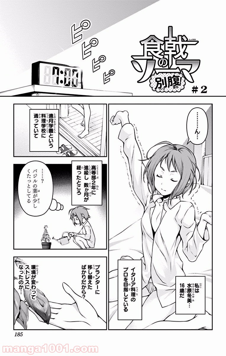 食戟のソーマ - raw - 第109.6話 - https://jppp.mangajikan.cc/jppp/06080022/uxanfhhieeb.jpg