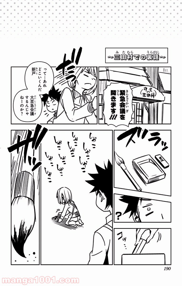 食戟のソーマ - raw - 第109.6話 - https://jppp.mangajikan.cc/jppp/06080022/vjhu5q5irlv.jpg