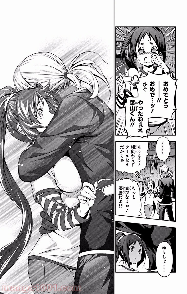 食戟のソーマ - raw - 第104話 - https://jppp.mangajikan.cc/jppp/06080023/0f51qe04wjz.jpg