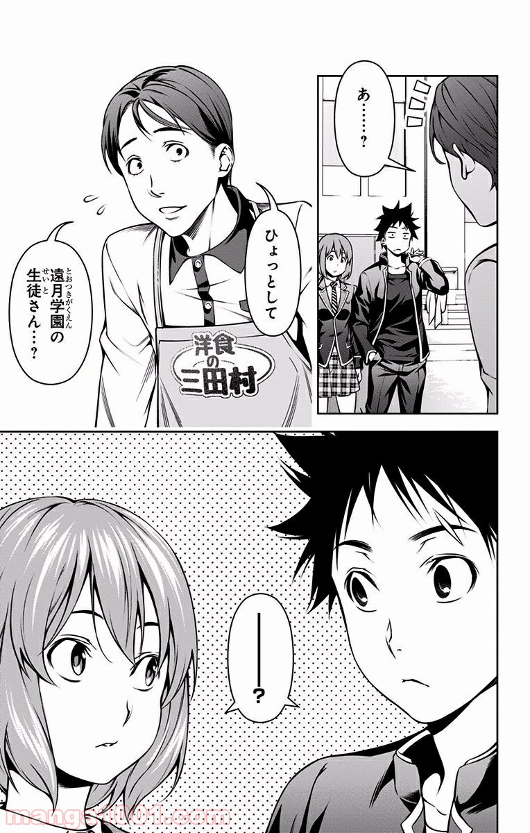 食戟のソーマ - raw - 第105話 - https://jppp.mangajikan.cc/jppp/06080023/2prl1vevoie.jpg