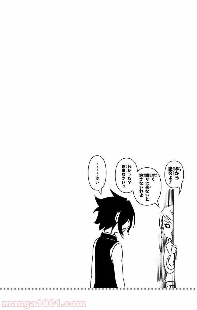 食戟のソーマ - raw - 第104話 - https://jppp.mangajikan.cc/jppp/06080023/5lereqcrvwl.jpg