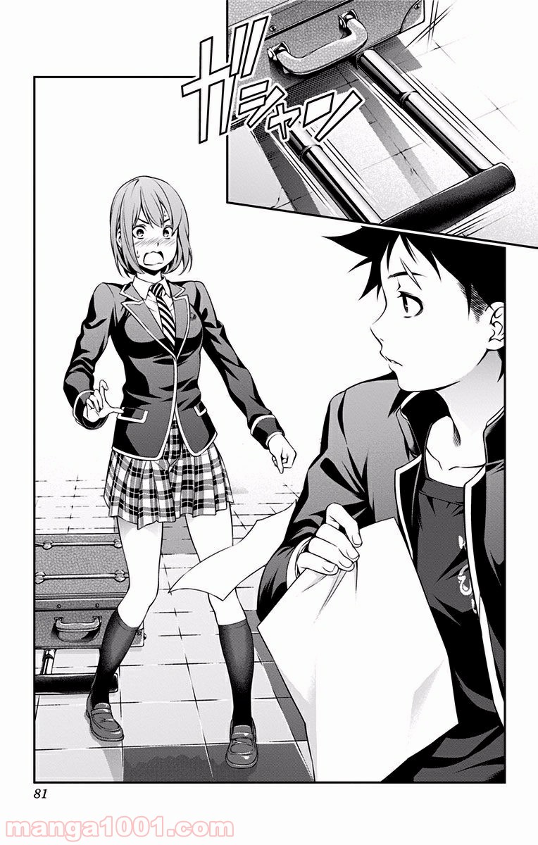 食戟のソーマ - raw - 第105話 - https://jppp.mangajikan.cc/jppp/06080023/czn4bjng4aj.jpg