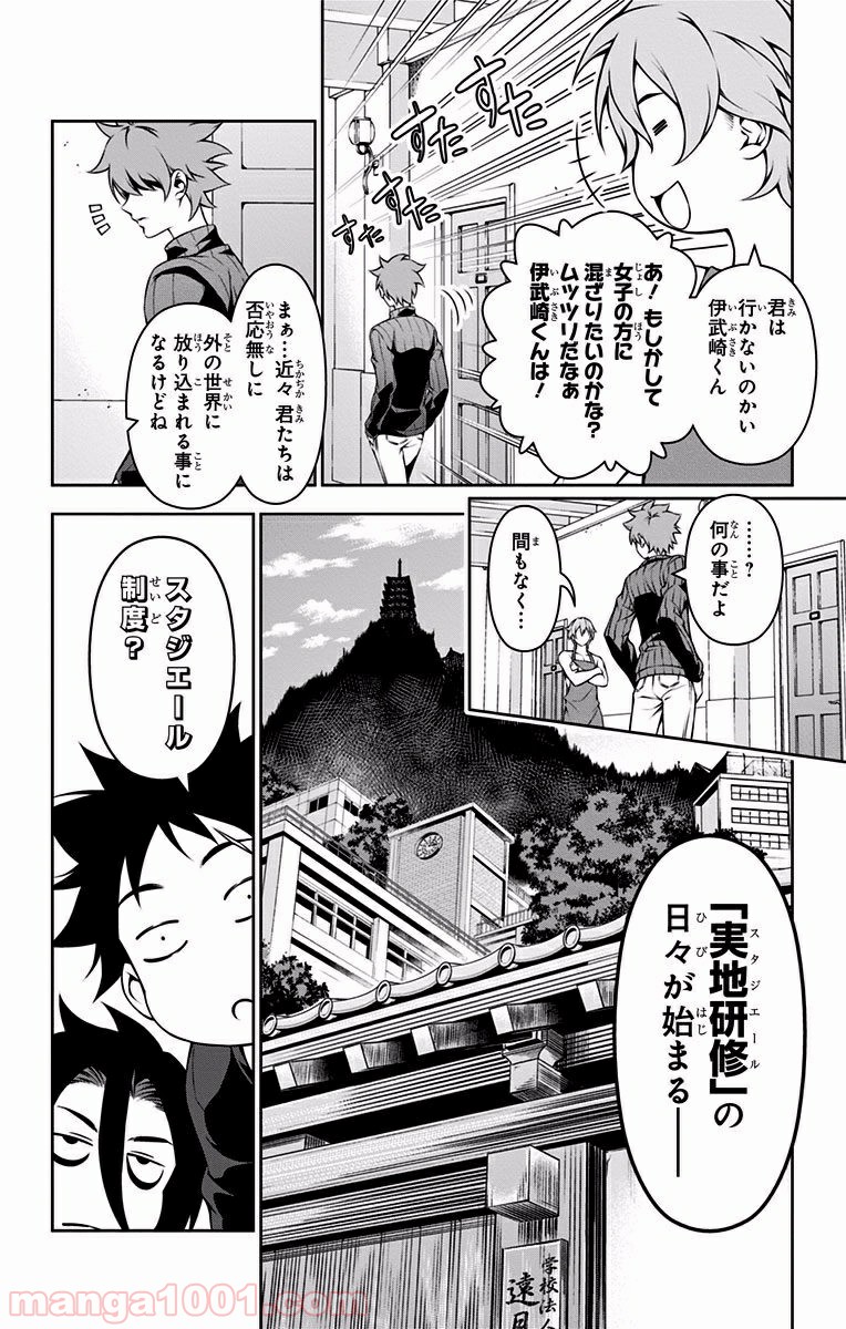 食戟のソーマ - raw - 第105話 - https://jppp.mangajikan.cc/jppp/06080023/e2bgvosaply.jpg