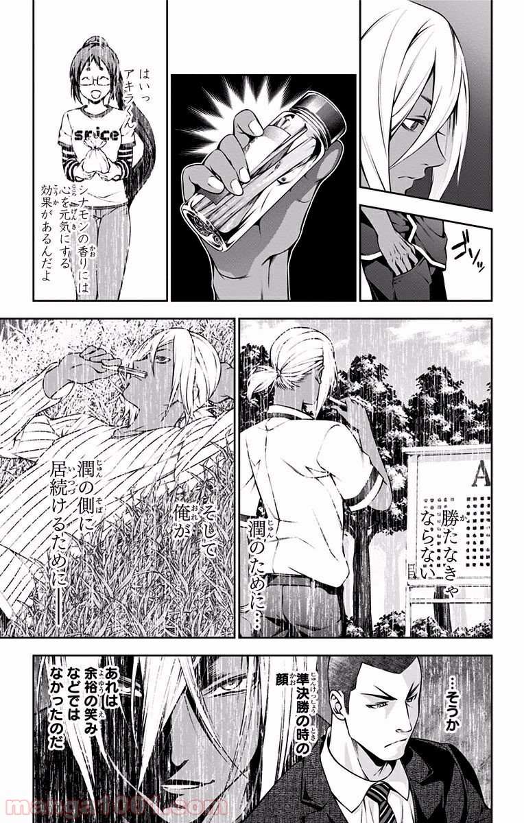 食戟のソーマ - raw - 第104話 - https://jppp.mangajikan.cc/jppp/06080023/jxy00c3xhma.jpg